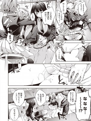 COMIC 阿吽 2024年6月号 [DL版]_094
