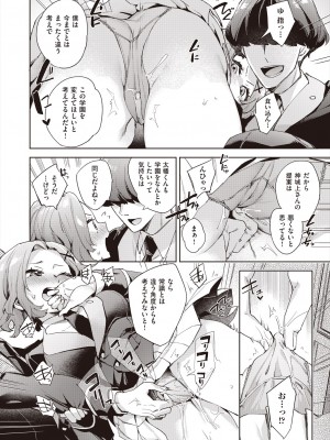 COMIC 阿吽 2024年6月号 [DL版]_096