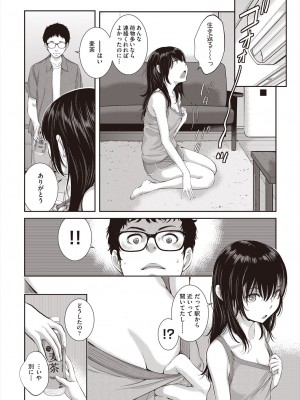 COMIC 阿吽 2024年6月号 [DL版]_060