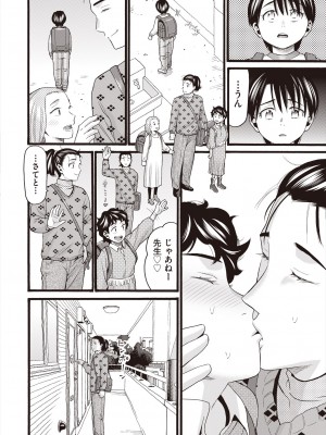 COMIC 阿吽 2024年6月号 [DL版]_276