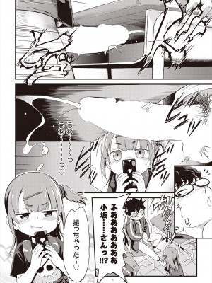 COMIC 阿吽 2024年6月号 [DL版]_474