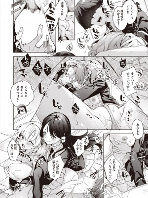 COMIC 阿吽 2024年6月号 [DL版]_104