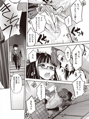 COMIC 阿吽 2024年6月号 [DL版]_048