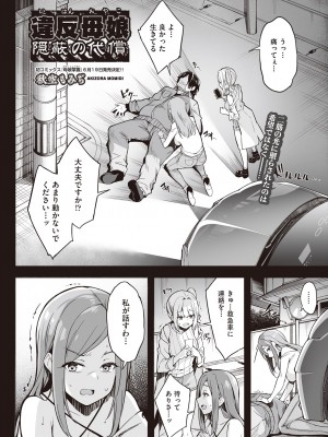 COMIC 阿吽 2024年6月号 [DL版]_190