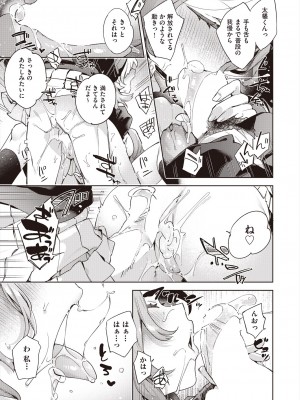 COMIC 阿吽 2024年6月号 [DL版]_105