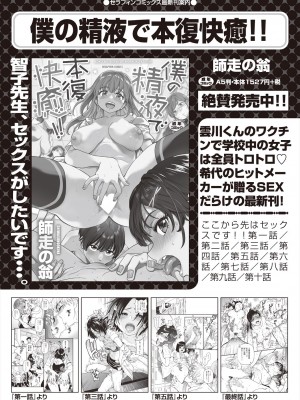 COMIC 阿吽 2024年6月号 [DL版]_346