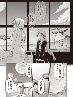 COMIC 阿吽 2024年6月号 [DL版]_012
