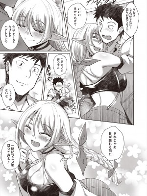 COMIC 阿吽 2024年6月号 [DL版]_329