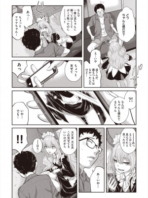 COMIC 阿吽 2024年6月号 [DL版]_066