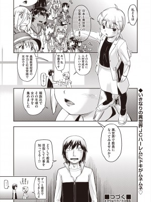 COMIC 阿吽 2024年6月号 [DL版]_032