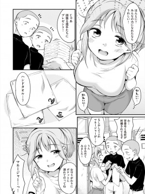 COMIC 阿吽 2024年6月号 [DL版]_116