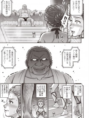 COMIC 阿吽 2024年6月号 [DL版]_417
