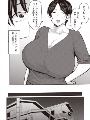 COMIC 阿吽 2024年6月号 [DL版]_350
