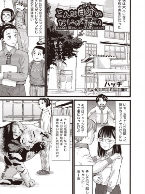 COMIC 阿吽 2024年6月号 [DL版]_265