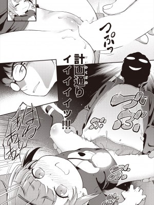 COMIC 阿吽 2024年6月号 [DL版]_496
