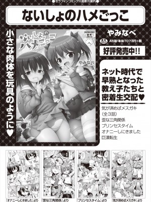 COMIC 阿吽 2024年6月号 [DL版]_528