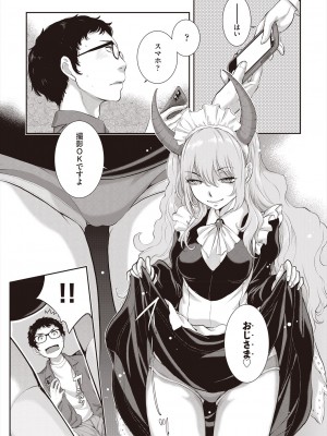 COMIC 阿吽 2024年6月号 [DL版]_065