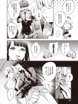 COMIC 阿吽 2024年6月号 [DL版]_090