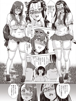 COMIC 阿吽 2024年6月号 [DL版]_512