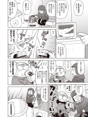 COMIC 阿吽 2024年6月号 [DL版]_520