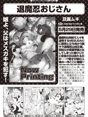 COMIC 阿吽 2024年6月号 [DL版]_187
