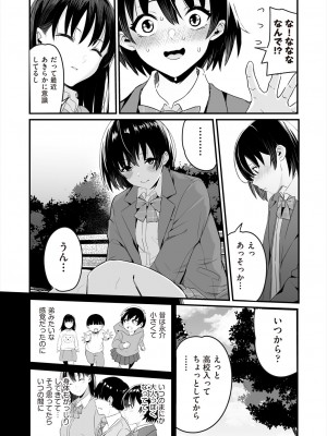 COMIC 阿吽 2024年6月号 [DL版]_142