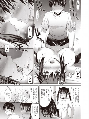 COMIC 阿吽 2024年6月号 [DL版]_307