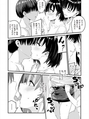 COMIC 阿吽 2024年6月号 [DL版]_152