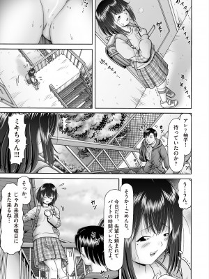 COMIC 阿吽 2024年6月号 [DL版]_461