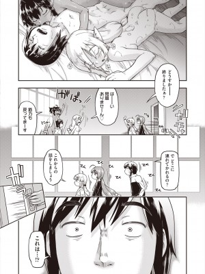 COMIC 阿吽 2024年6月号 [DL版]_030