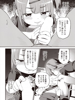COMIC 阿吽 2024年6月号 [DL版]_478