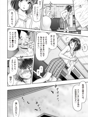 COMIC 阿吽 2024年6月号 [DL版]_460