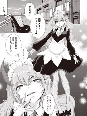 COMIC 阿吽 2024年6月号 [DL版]_063