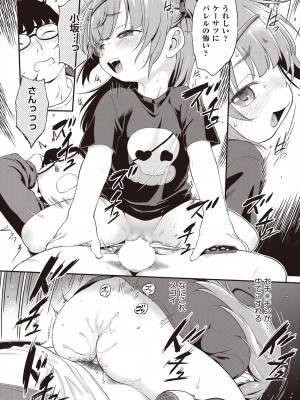 COMIC 阿吽 2024年6月号 [DL版]_490