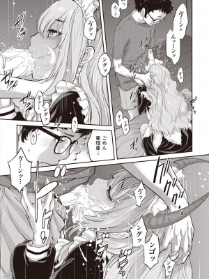 COMIC 阿吽 2024年6月号 [DL版]_073