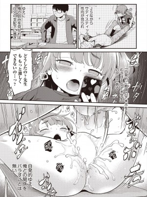 COMIC 阿吽 2024年6月号 [DL版]_498