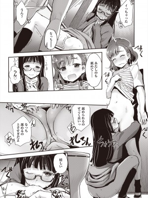 COMIC 阿吽 2024年6月号 [DL版]_046