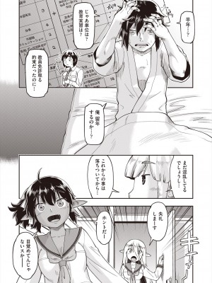 COMIC 阿吽 2024年6月号 [DL版]_014
