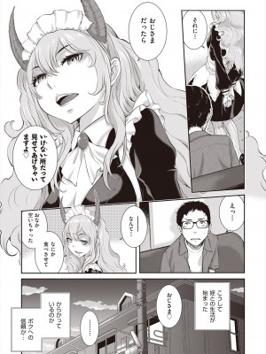 COMIC 阿吽 2024年6月号 [DL版]_067