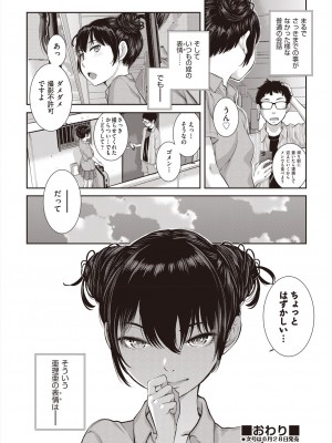 COMIC 阿吽 2024年6月号 [DL版]_082