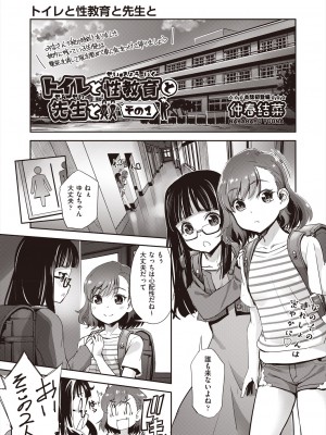 COMIC 阿吽 2024年6月号 [DL版]_035