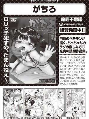 COMIC 阿吽 2024年6月号 [DL版]_501