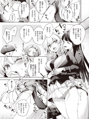 COMIC 阿吽 2024年6月号 [DL版]_091