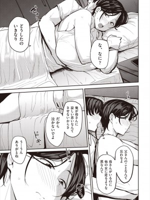 COMIC 阿吽 2024年6月号 [DL版]_353