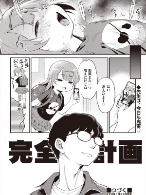 COMIC 阿吽 2024年6月号 [DL版]_500
