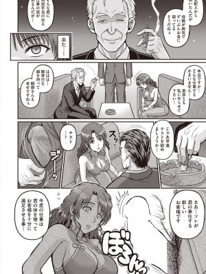 COMIC 阿吽 2024年6月号 [DL版]_394