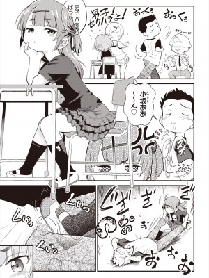 COMIC 阿吽 2024年6月号 [DL版]_469