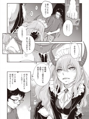 COMIC 阿吽 2024年6月号 [DL版]_071