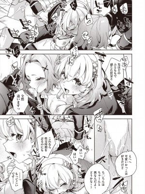 COMIC 阿吽 2024年6月号 [DL版]_103
