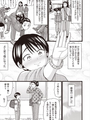 COMIC 阿吽 2024年6月号 [DL版]_275
